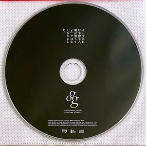 そして其れは半神半人、顔が墜ちて「c」では無くなりました。