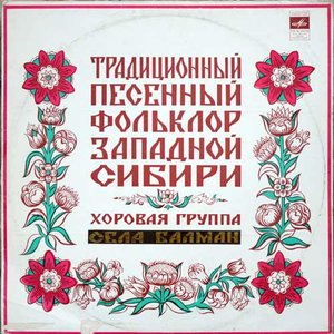 Аватар для с. Балман