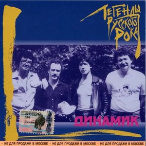 Легенды Русского Рока
