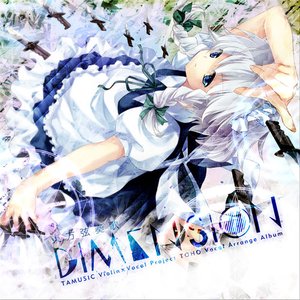 東方弦奏歌-DIMENSION-