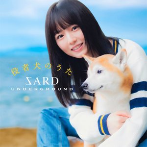 役者犬のうた - Single