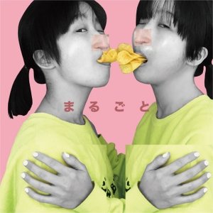 まるごと - Single