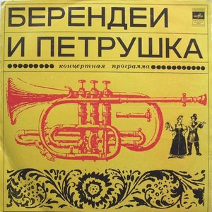 Концертная программа