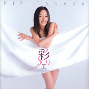 Chobits - Rie Tanaka 的头像