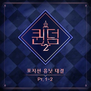 <Queendom2> Position Unit Battle, Pt. 1-2 - Single