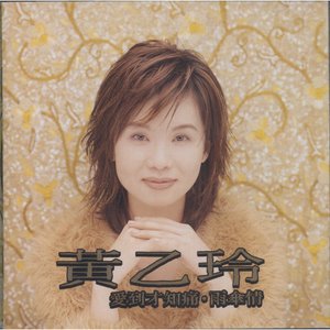 愛到才知痛雨傘情