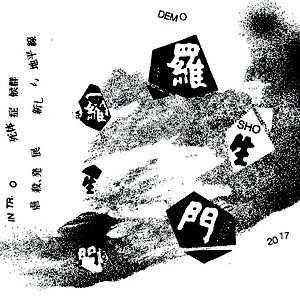 Demo 2017