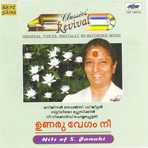 REVIVAL : UNARU VEGAM NEE:S.JANAKI