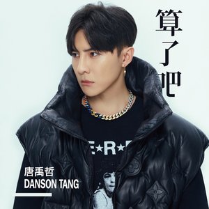 so be it (feat. 小春 Kenzy) - Single