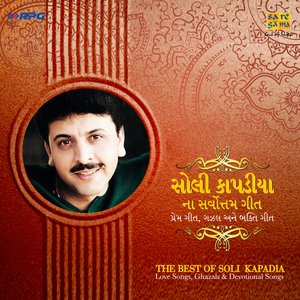 The Best Of Soli Kapadia Devotional & Ghazal Vol 2