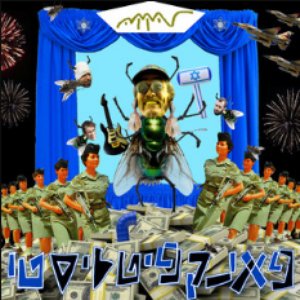 פאנקפיטליסטי