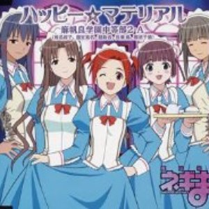 麻帆良学園中等部2 A 鳴滝風香 鳴滝史伽 葉加瀬聡美 長谷川千雨 Evangeline A K Mcdowell Fotos 1 De 2 Last Fm 麻帆良学園中等部2 A 鳴滝風香 鳴滝史伽 葉加瀬聡美 長谷川千雨 Evangeline A K Mcdowell Fotos 1 De 2 Last Fm