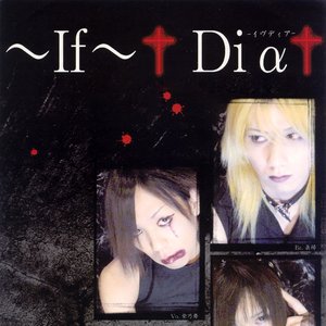 ～If～†Diα† 的头像