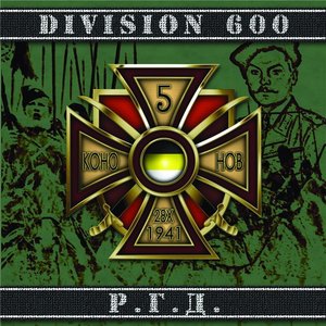 Division 600 的头像