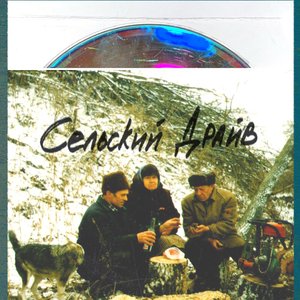 Сельский драйв