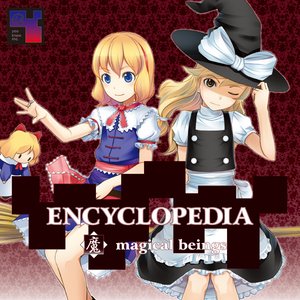 ENCYCLOPEDIA <魔> magical beings