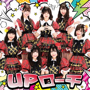 トキメキ☆UPローチ