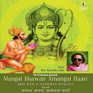 Mangal Bhawan Amangal Haari Vol 2
