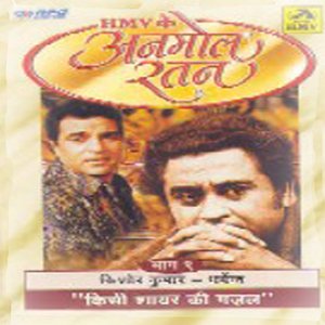 Kishore For Dharmendra - Kisi Shair Ki.... - Vol-9