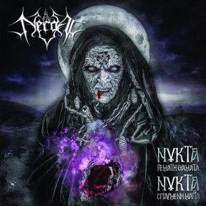 Νύκτα γεμάτη θάματα - νύκτα σπαρμένη μάγια