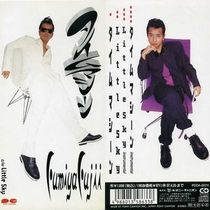 タイムマシーン