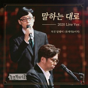 Hangout with YOO At-Home Concerts