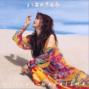 いまのきもち cover