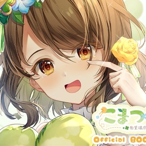 Avatar for 狛茉璃奈