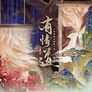 Avatar de 白翎
