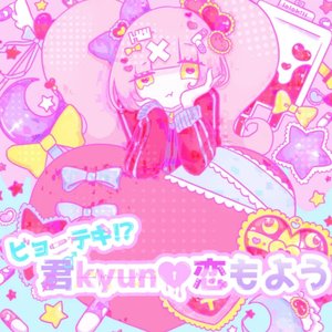 Byoteki!? Kimi kyun Koimoyo