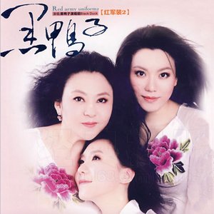 红军装2