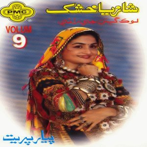 Pyare Preet, Vol. 9