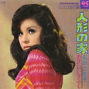 ふうてんブルース 夢は夜ひらく カスバの女 クールに行こう 緑川アコ Last Fm