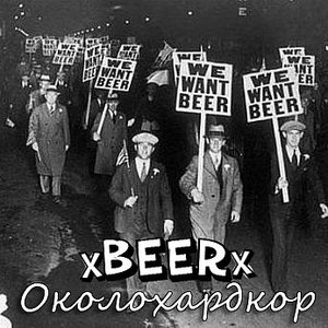 xBEERx 的头像