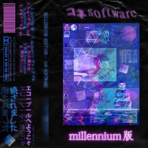 コネ Software