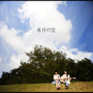 8月の空 - Single