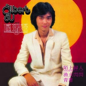 Back To Black Series - Albert Au