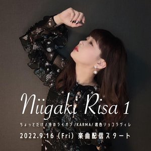 NIIGAKI RISA1