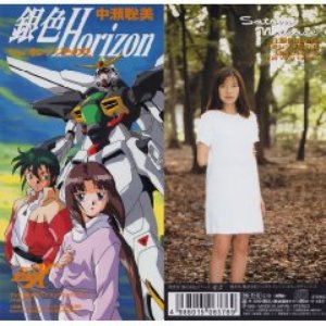 翔べ ガンダム 永遠にアムロ 池田鴻 Last Fm