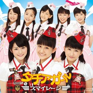 タチアガール