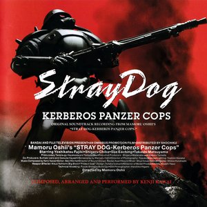 ケルベロス ~地獄の番犬 STRAY DOG~ オリジナルサウンドトラック