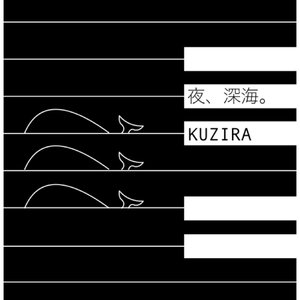 夜、深海。