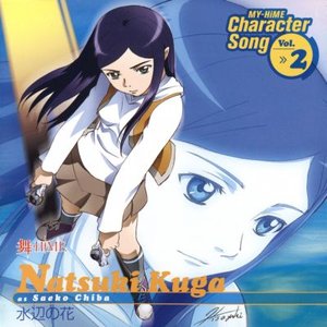 Avatar for Kuga Natsuki (Chiba Saeko)