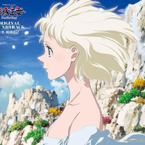 Fena: Pirate Princess ORIGINAL SOUNDTRACK