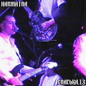 Harmatna 的头像