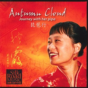 Autumn Cloud-Journey with Her Pipa 琵琶行