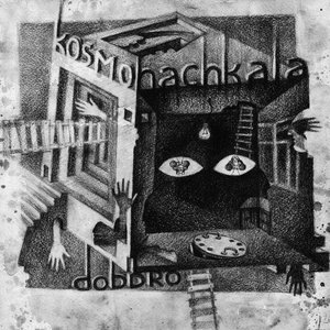 Kosmohachkala [Explicit]