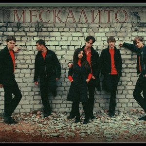 Avatar for Мескалито