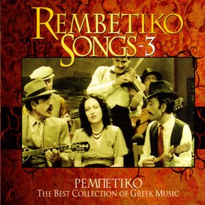 Rembetika 3