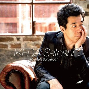 池田聡プレミアムベスト = Premium Best